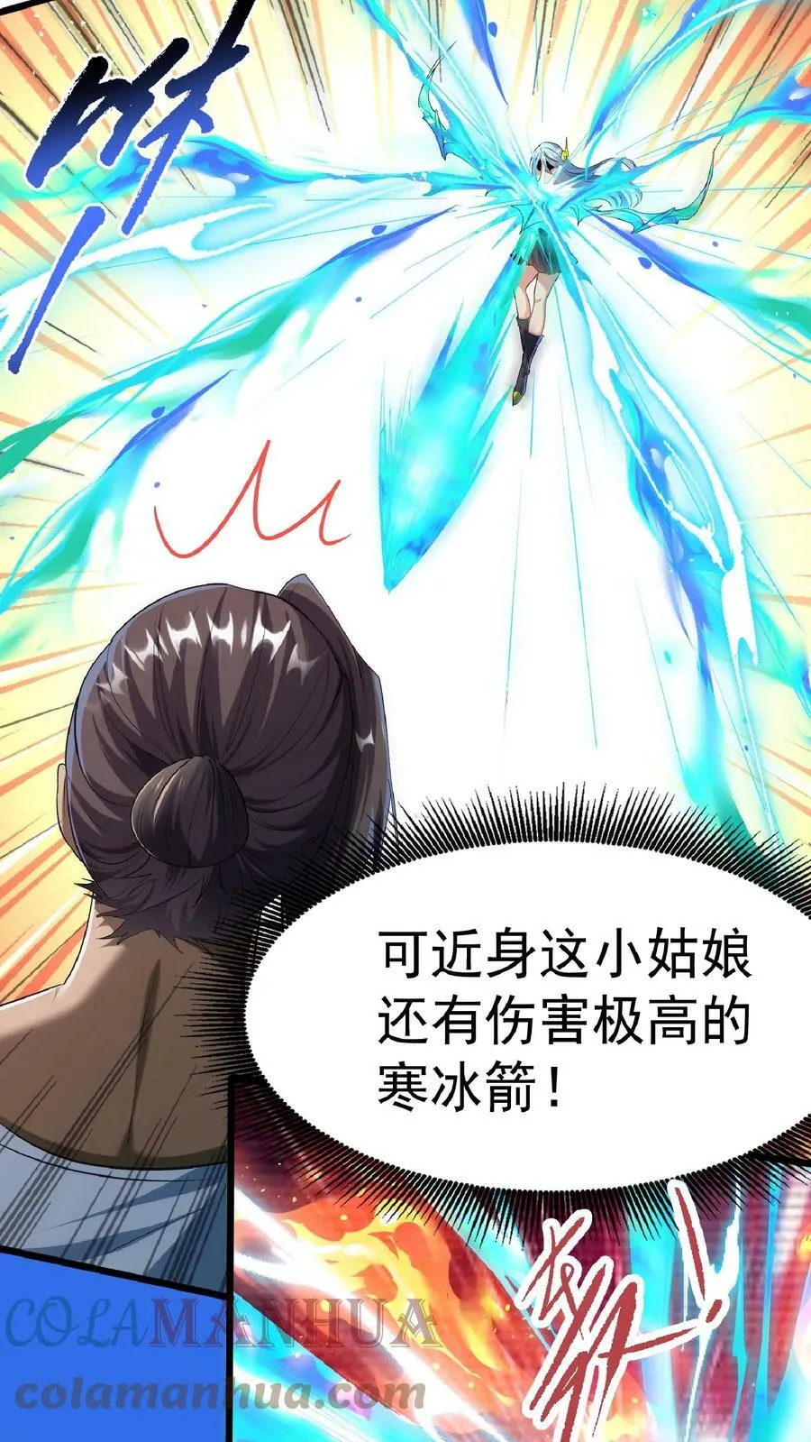 第53话 终于轮到我了！ 第3页