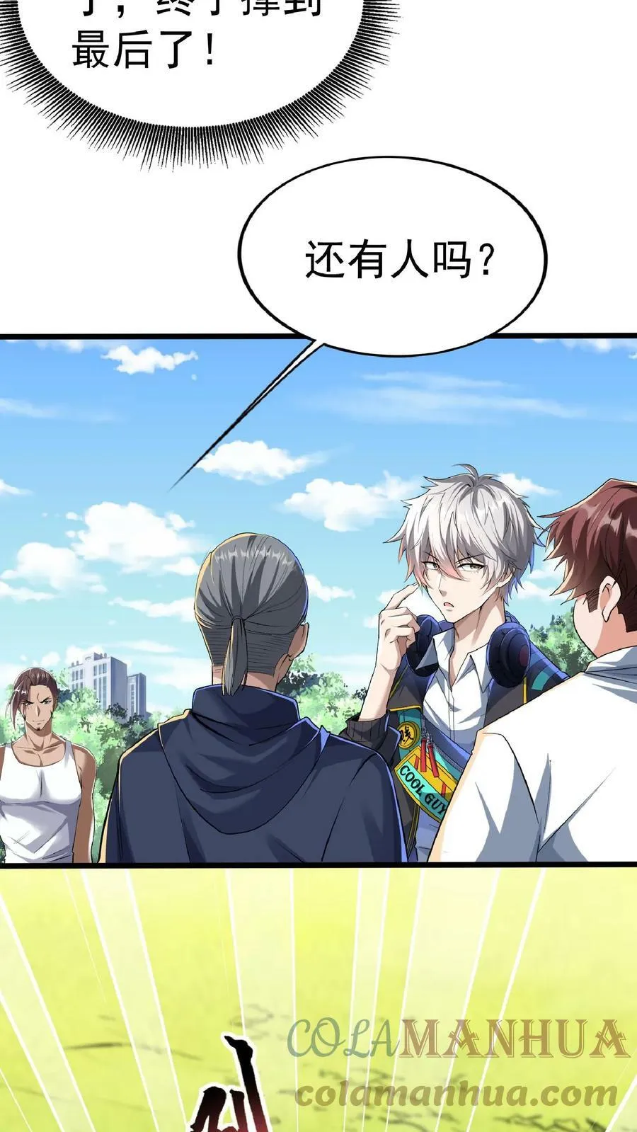 第53话 终于轮到我了！ 第7页