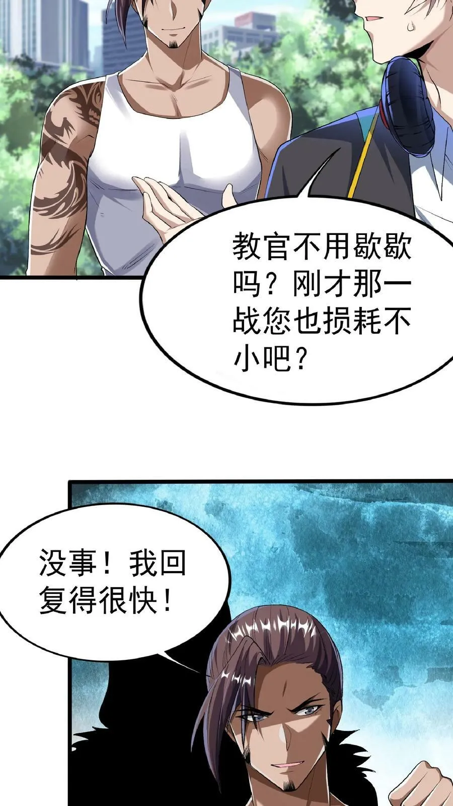 第53话 终于轮到我了！ 第10页