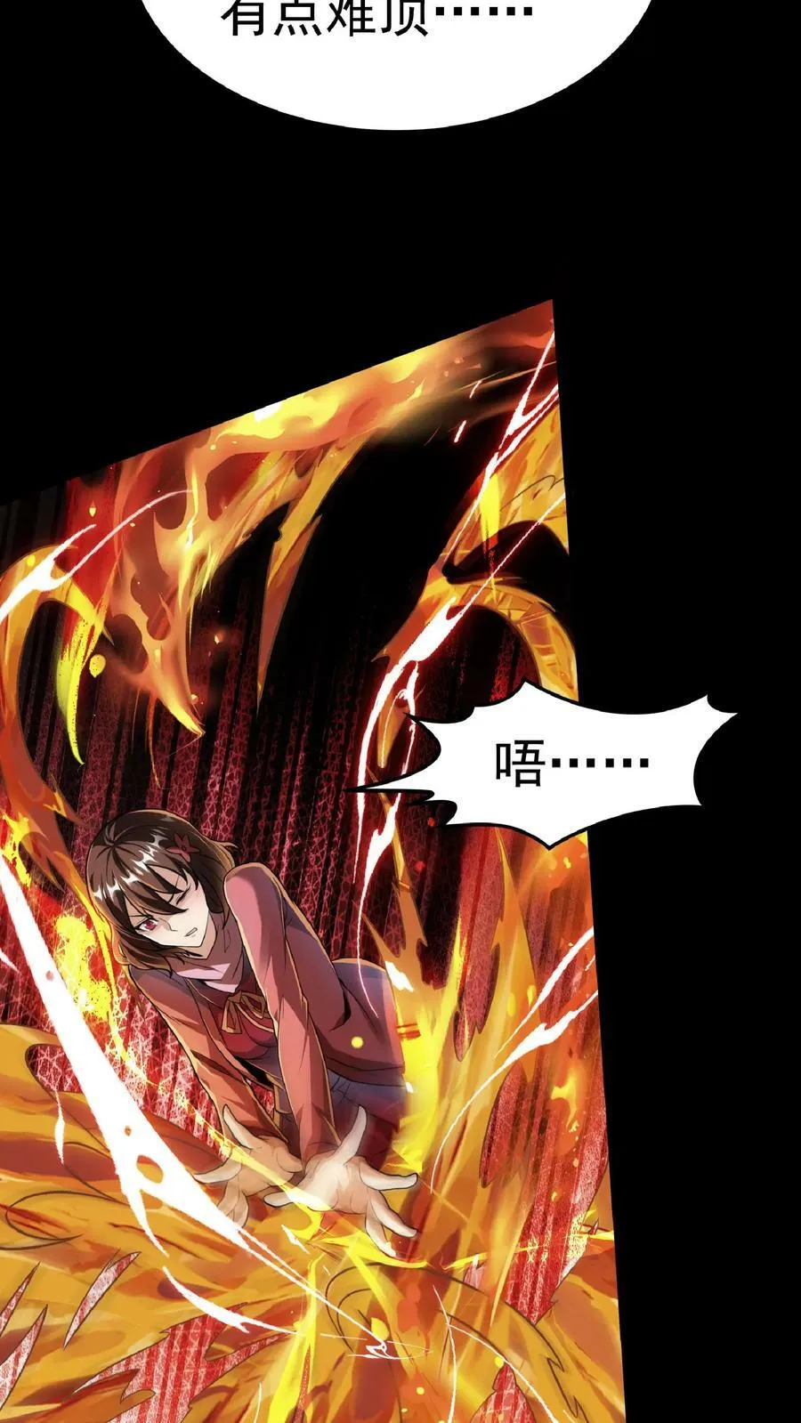 第52话 小小的身体，大大的能量。 第8页
