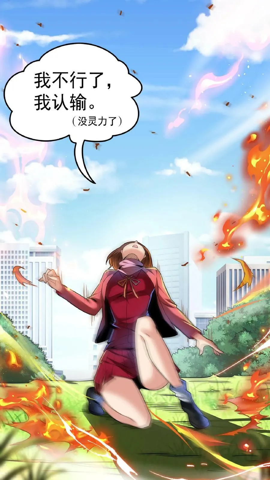 第52话 小小的身体，大大的能量。 第10页