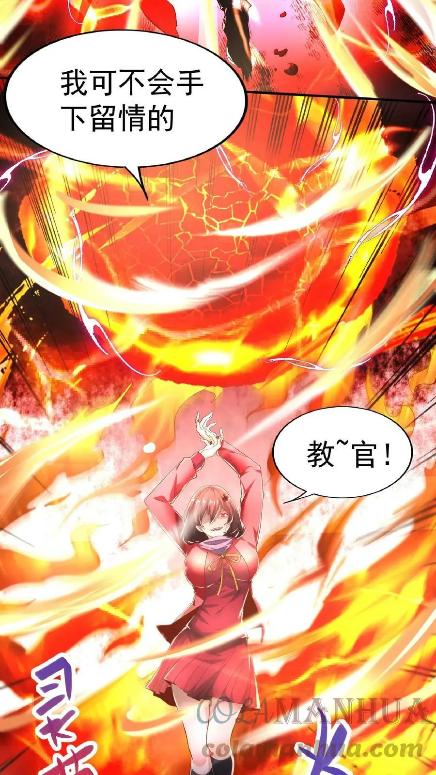 第52话 小小的身体，大大的能量。 第17页