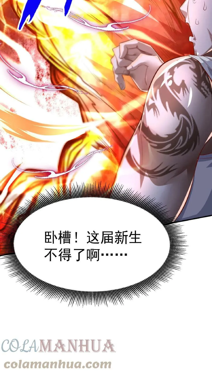 第52话 小小的身体，大大的能量。 第19页