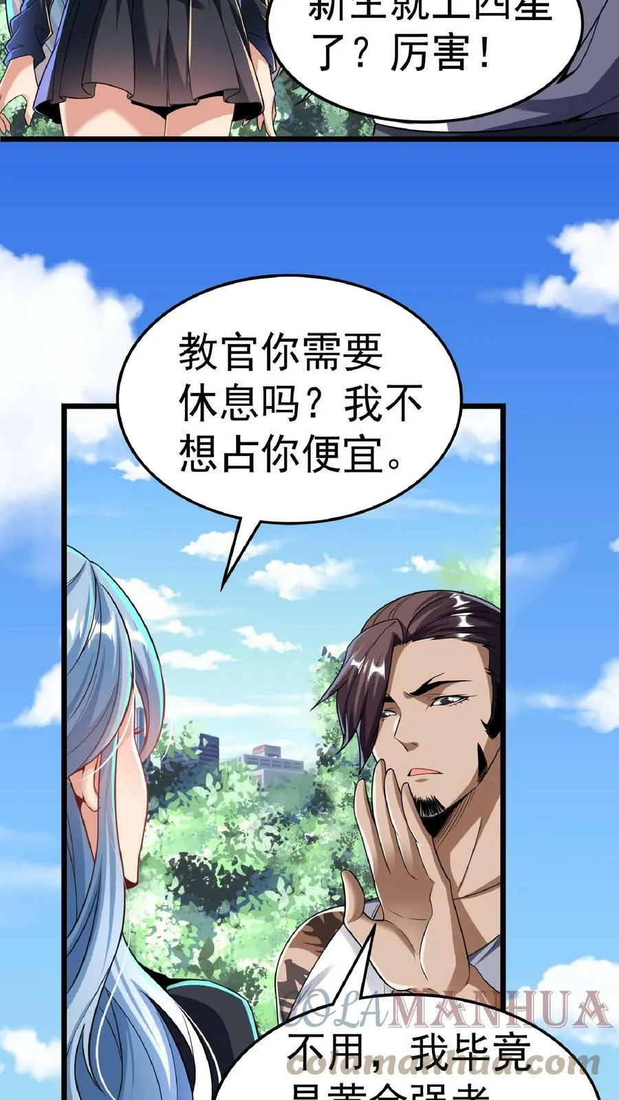第52话 小小的身体，大大的能量。 第21页