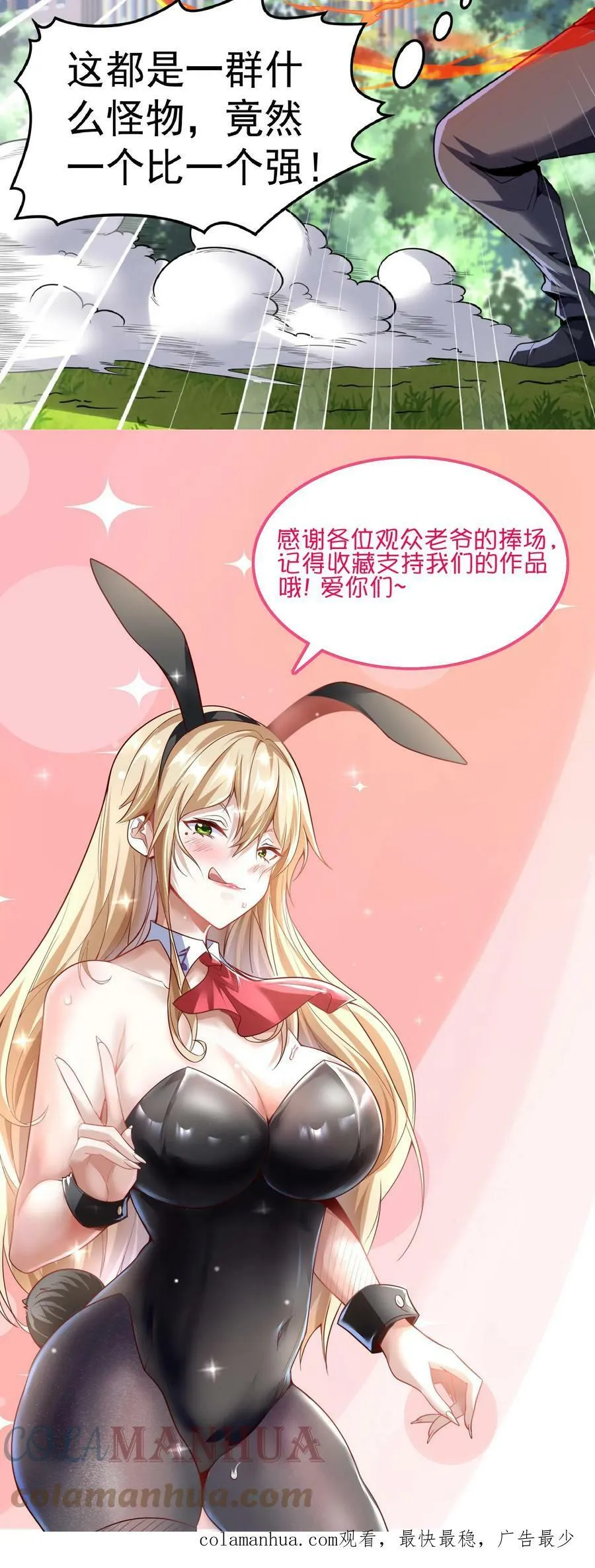 第52话 小小的身体，大大的能量。 第27页