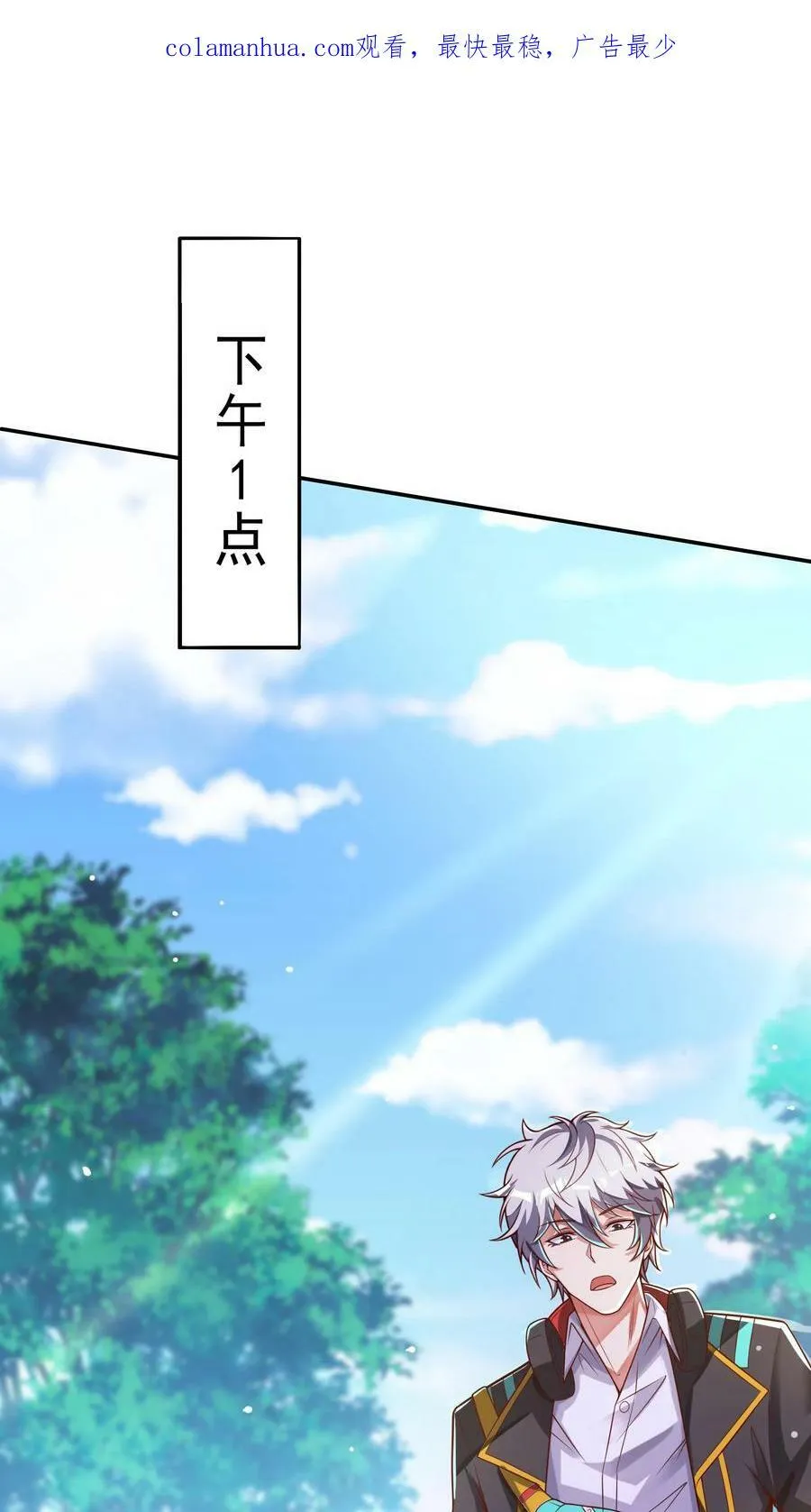 第51话 这届新生不得了啊。 第2页