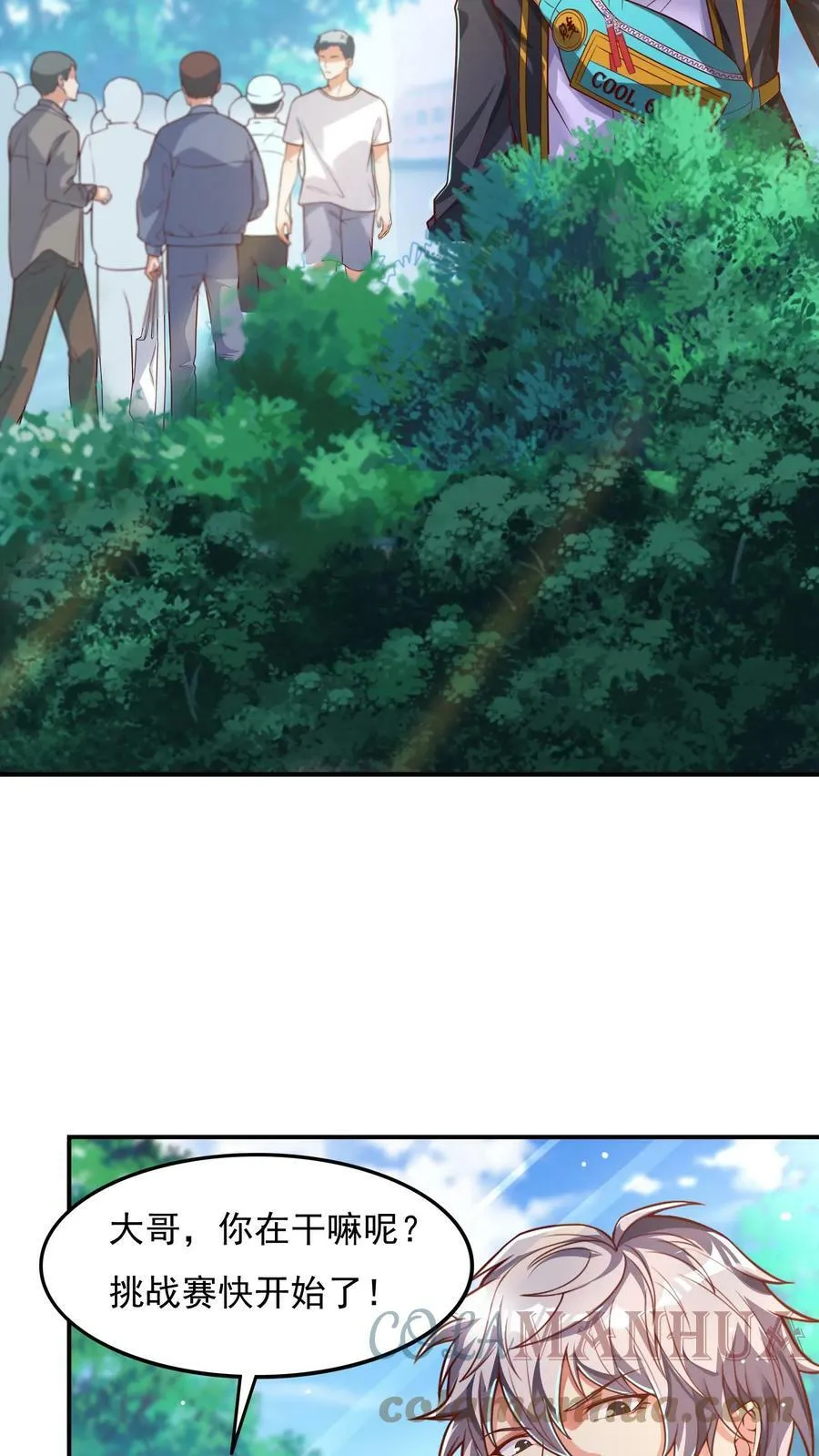 第51话 这届新生不得了啊。 第3页