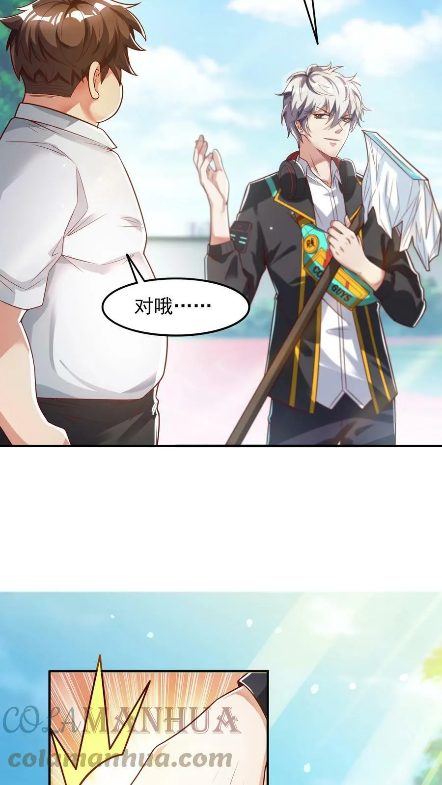 第51话 这届新生不得了啊。 第5页