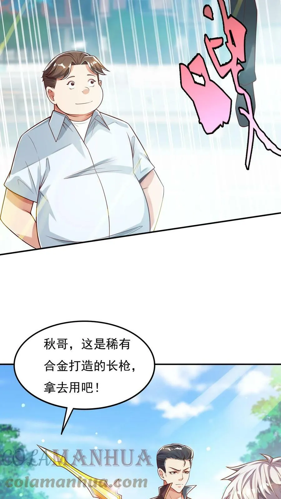 第51话 这届新生不得了啊。 第7页
