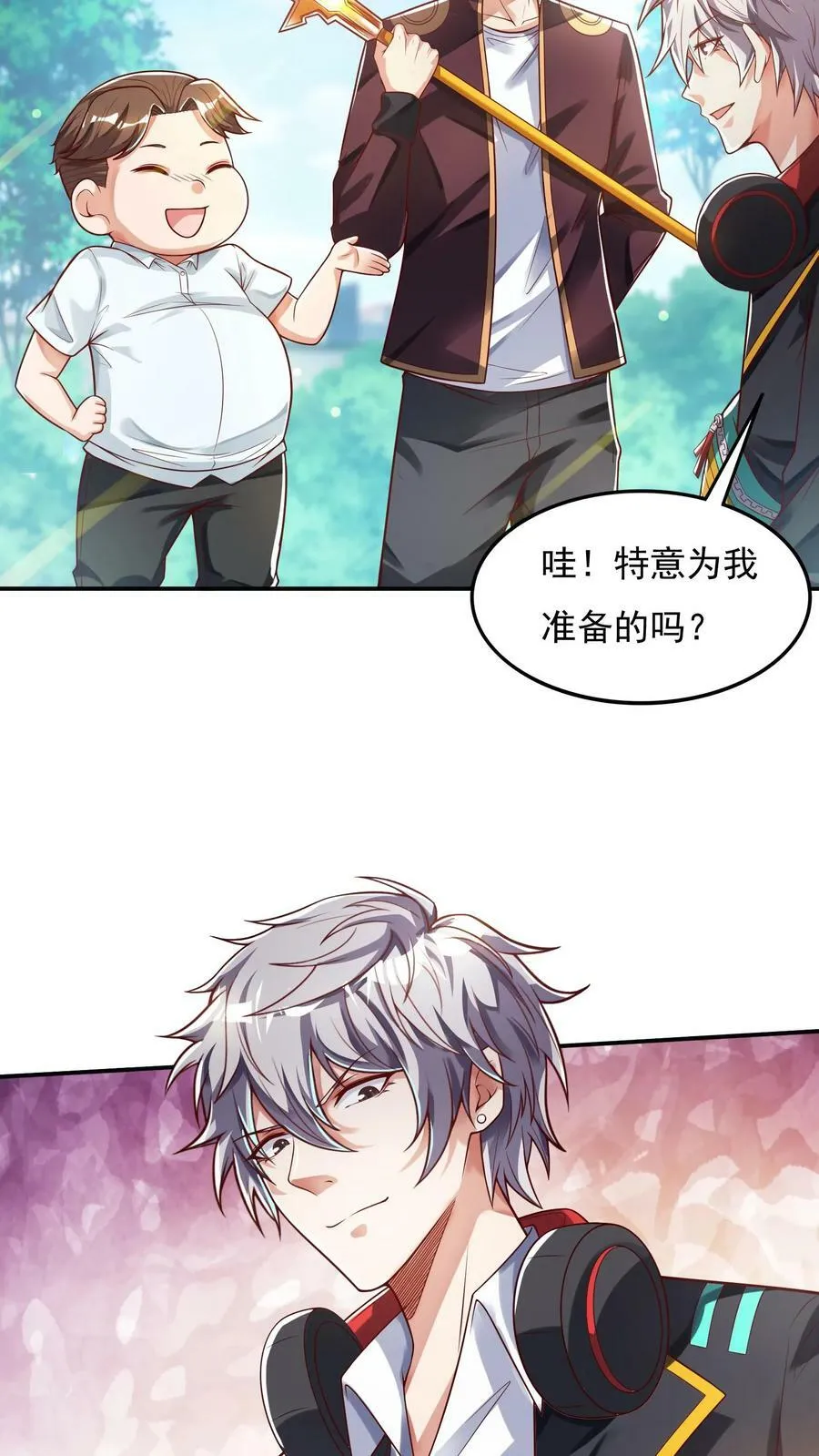第51话 这届新生不得了啊。 第8页