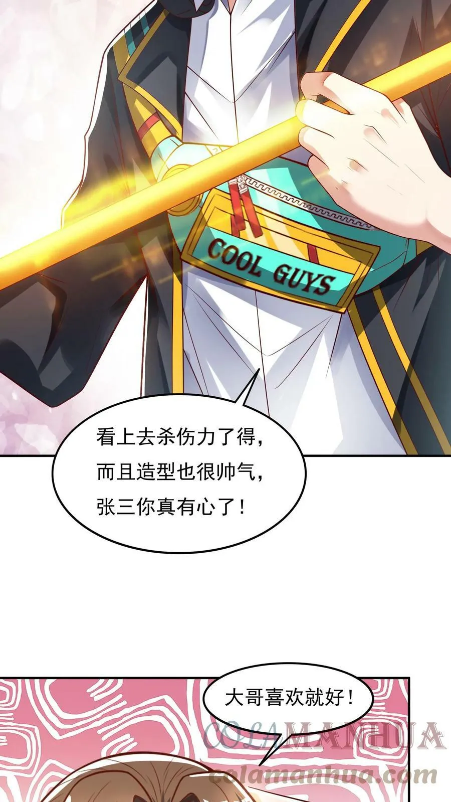 第51话 这届新生不得了啊。 第9页