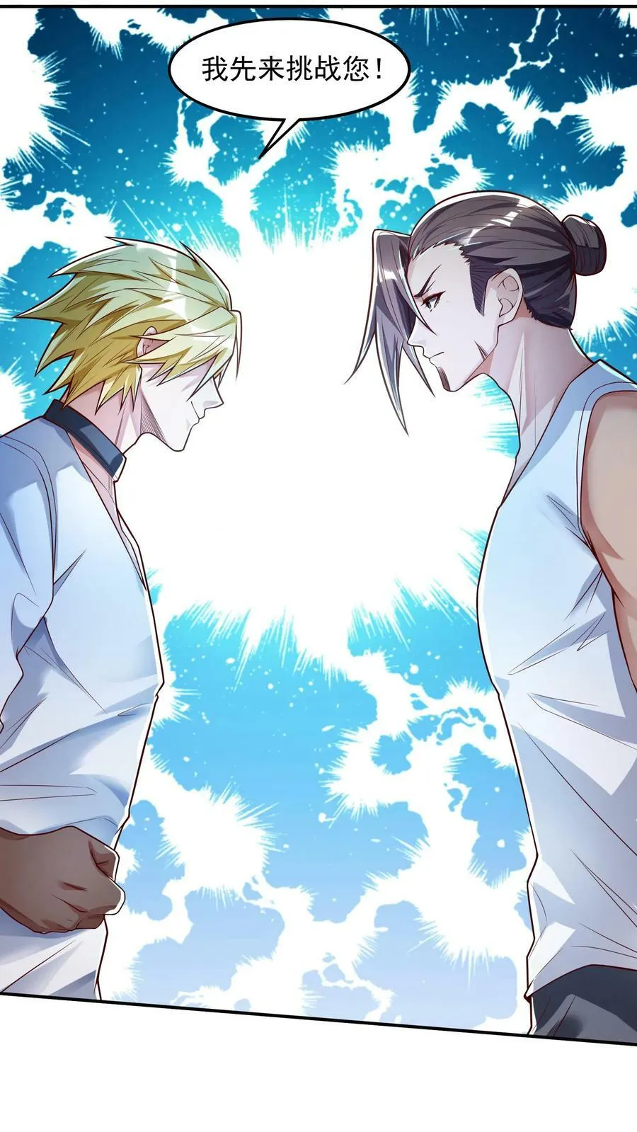 第51话 这届新生不得了啊。 第12页