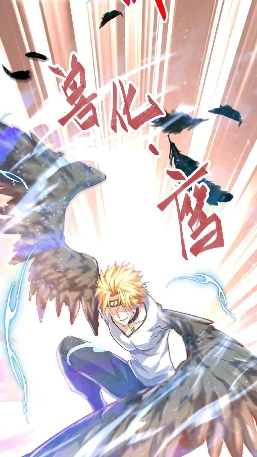 第51话 这届新生不得了啊。 第16页