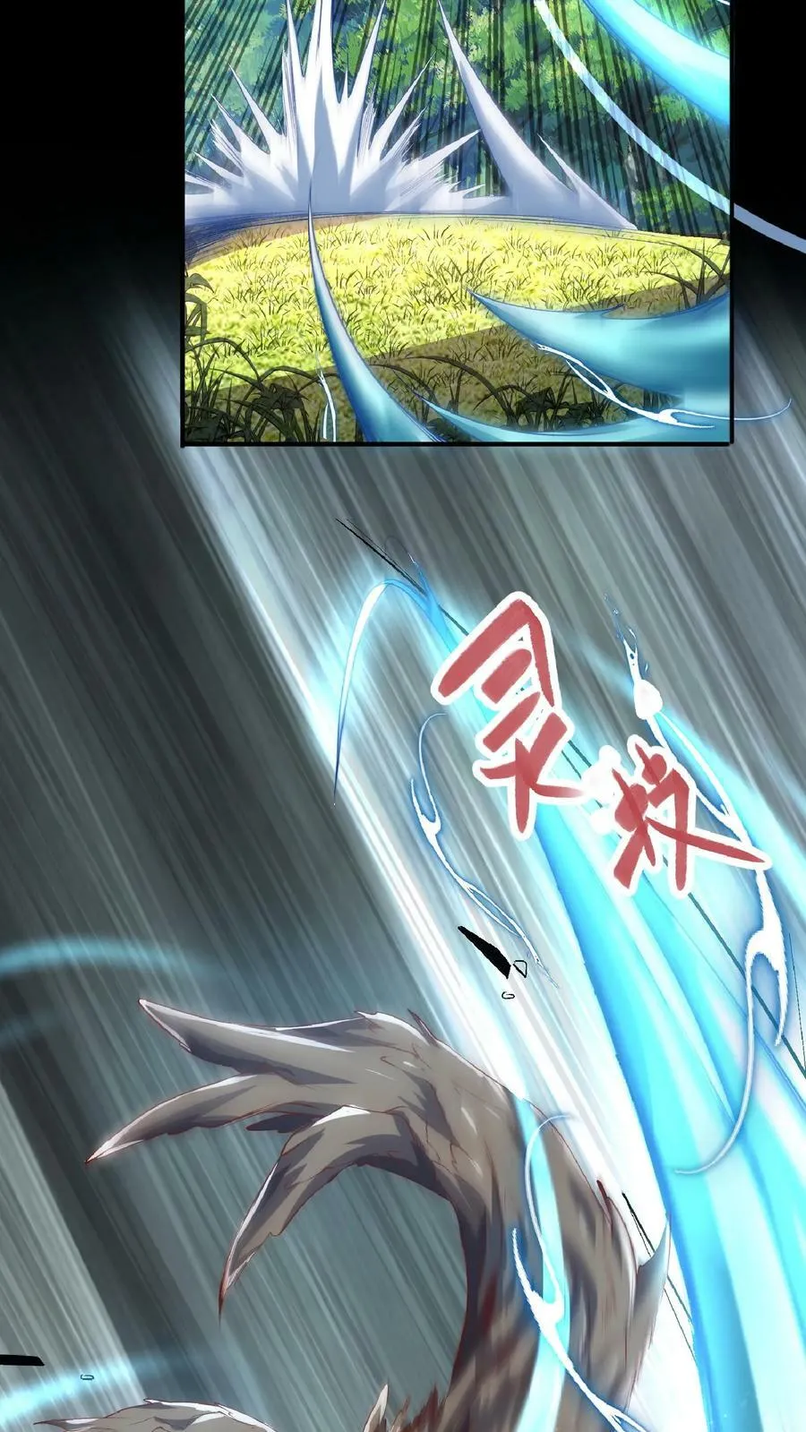 第51话 这届新生不得了啊。 第18页
