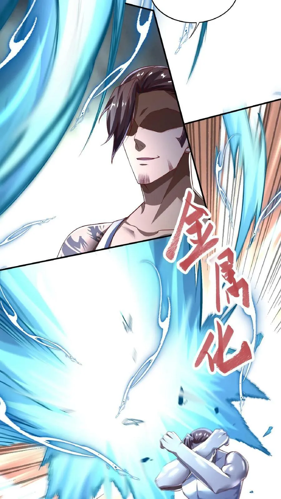 第51话 这届新生不得了啊。 第22页