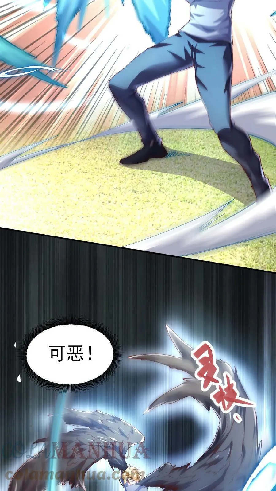 第51话 这届新生不得了啊。 第23页