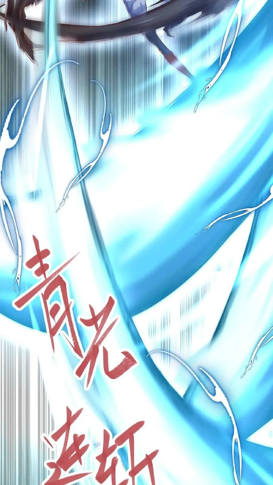 第51话 这届新生不得了啊。 第24页