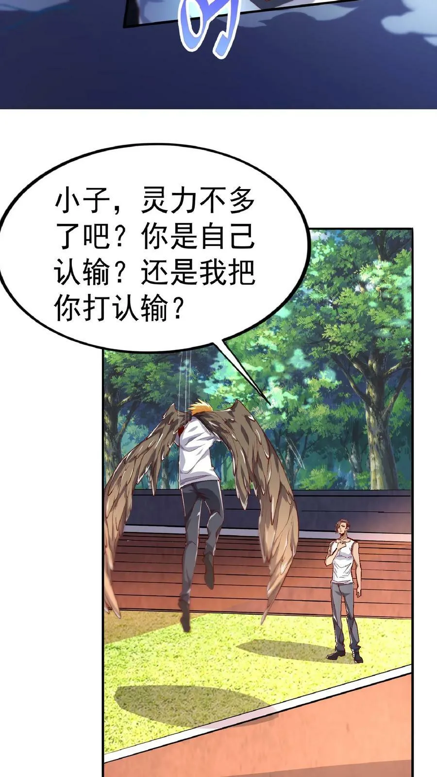 第51话 这届新生不得了啊。 第28页