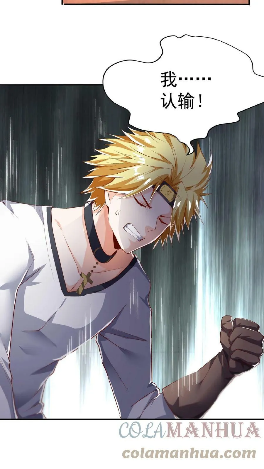 第51话 这届新生不得了啊。 第29页