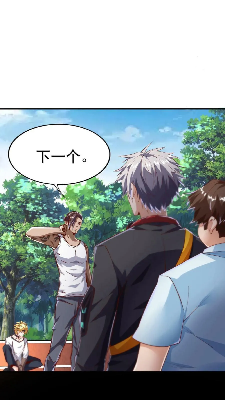 第51话 这届新生不得了啊。 第30页