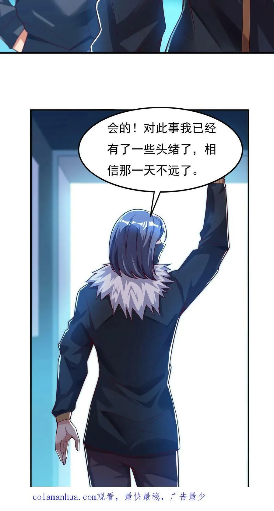 第50话 林秋？何方神圣。 第24页