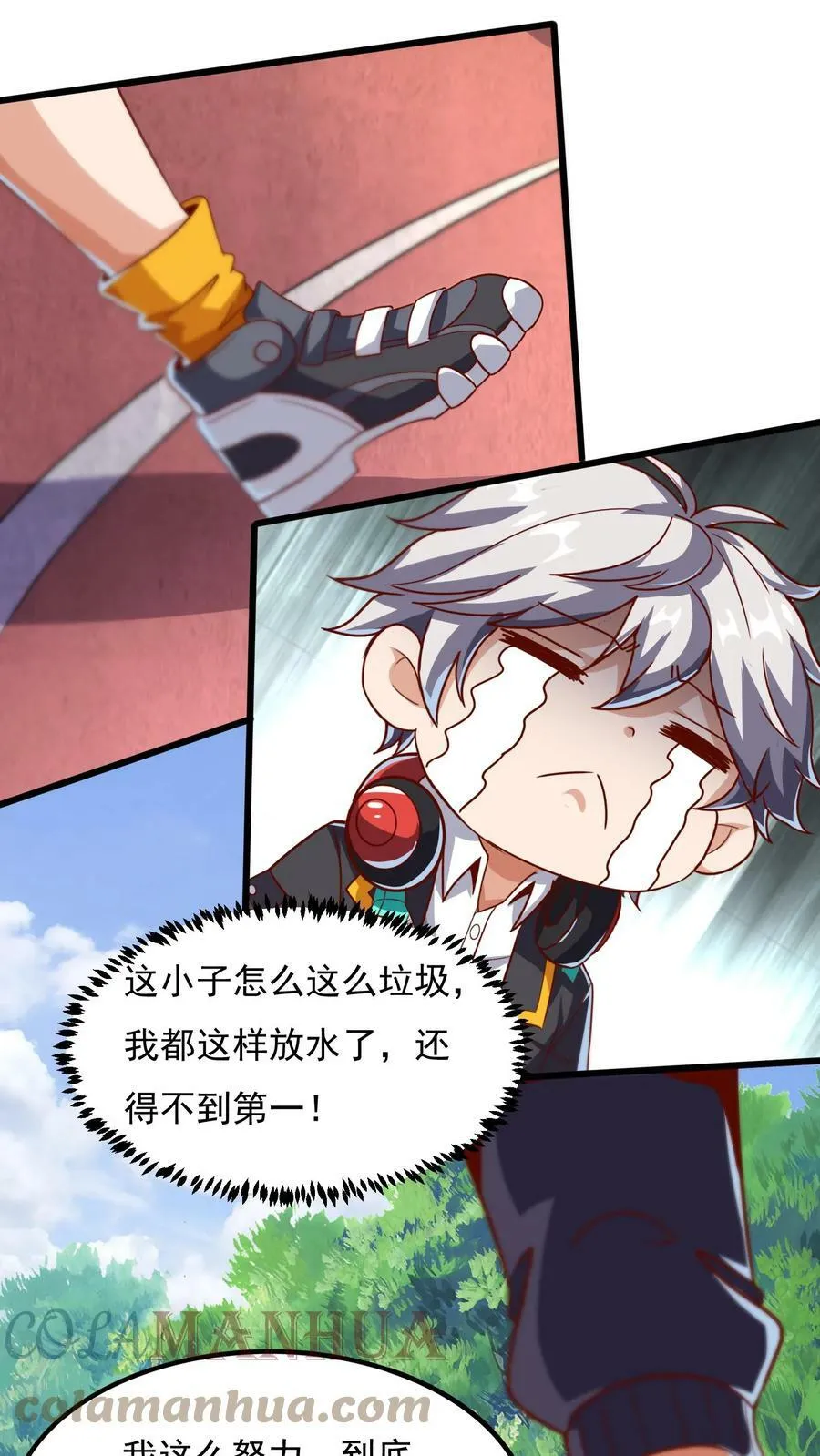 第49话 你对我的兽化一无所知！ 第7页