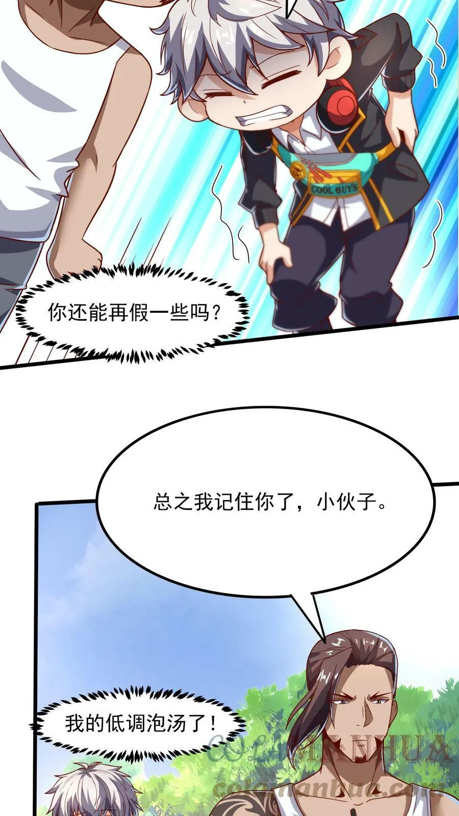 第49话 你对我的兽化一无所知！ 第11页