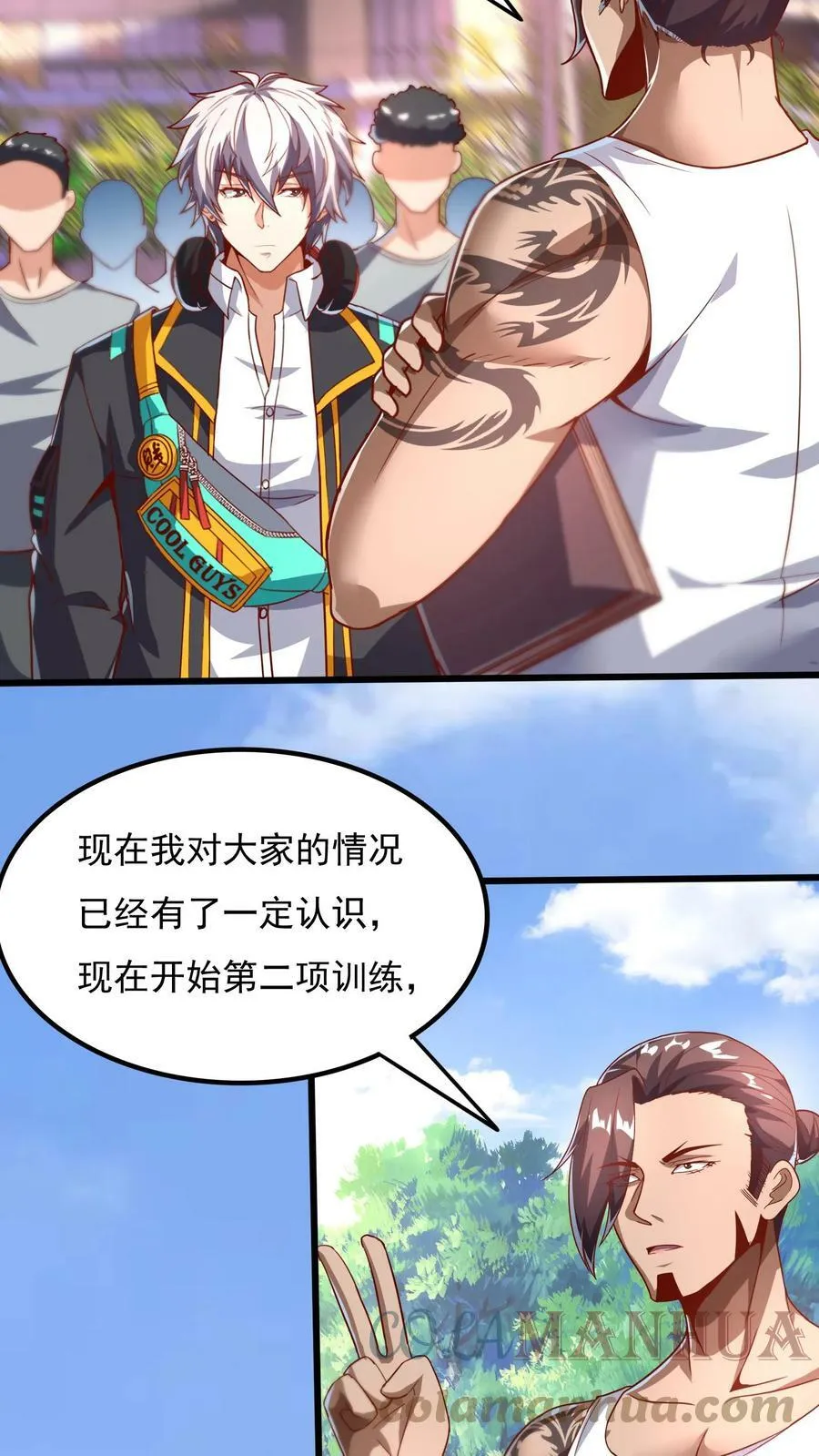 第49话 你对我的兽化一无所知！ 第19页