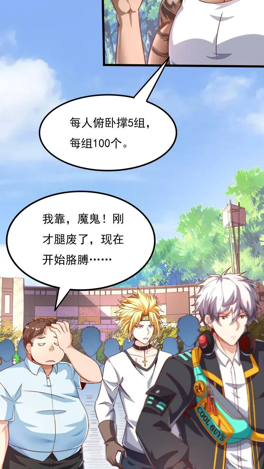 第49话 你对我的兽化一无所知！ 第20页