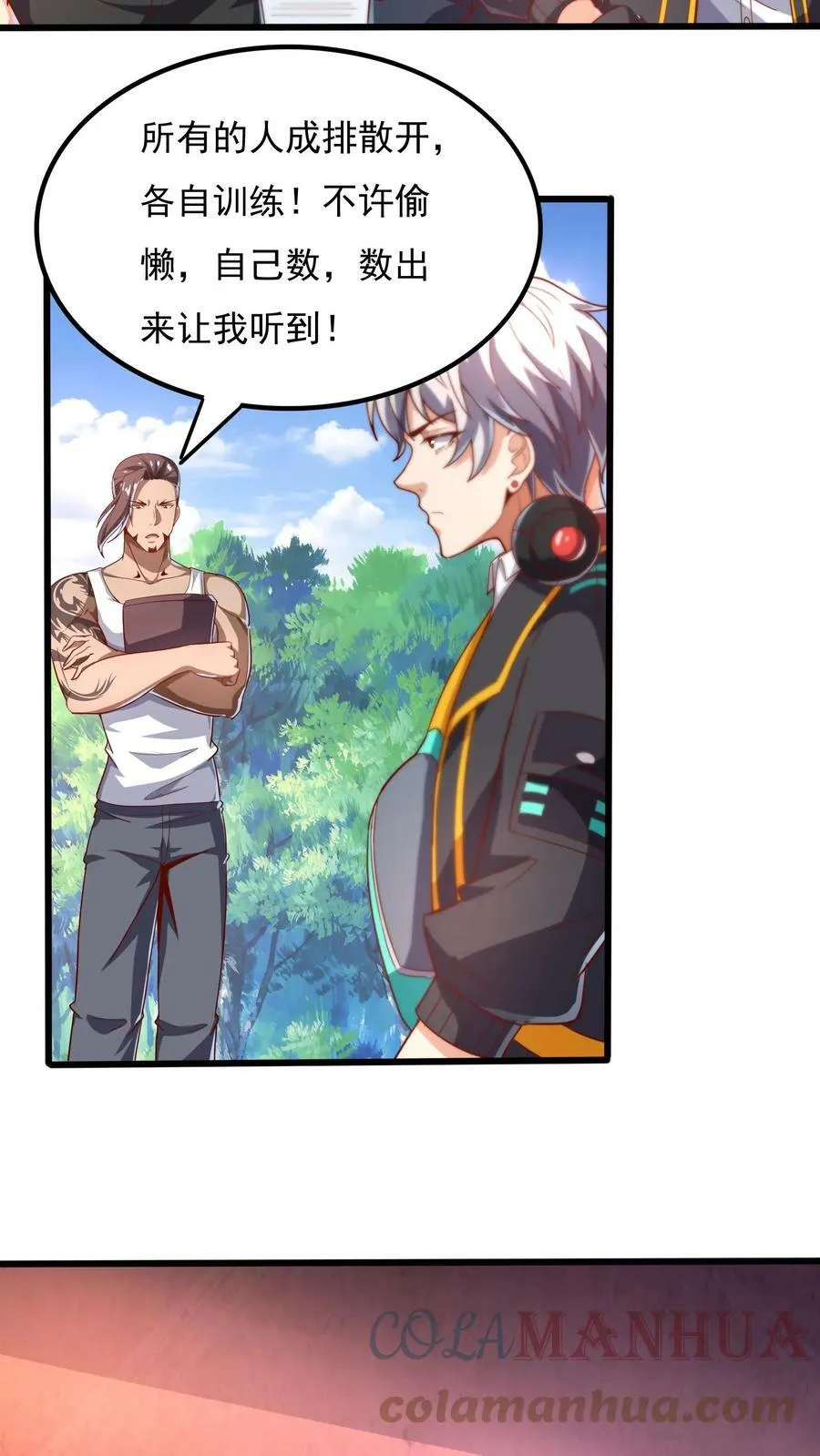 第49话 你对我的兽化一无所知！ 第21页