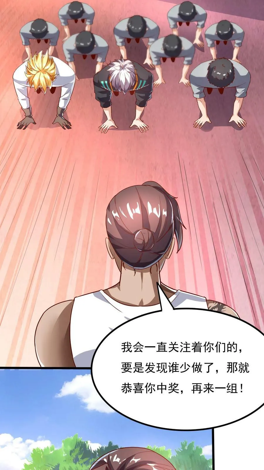 第49话 你对我的兽化一无所知！ 第22页