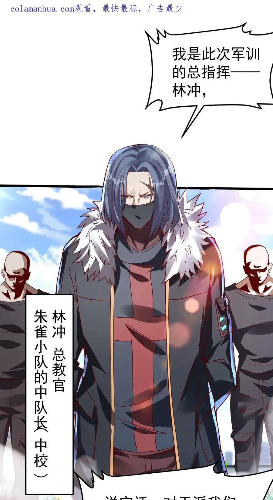 第48话 军训开始。 第2页
