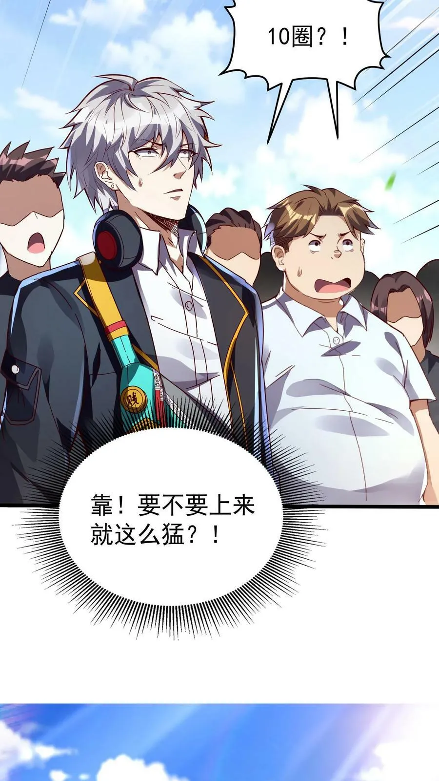第48话 军训开始。 第10页