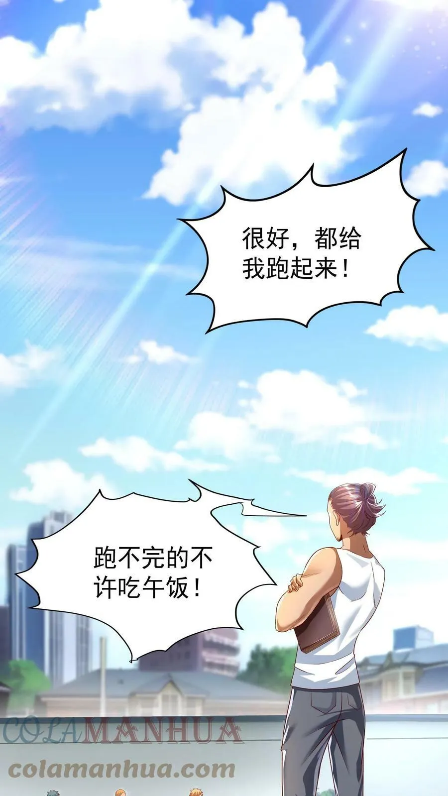 第48话 军训开始。 第11页