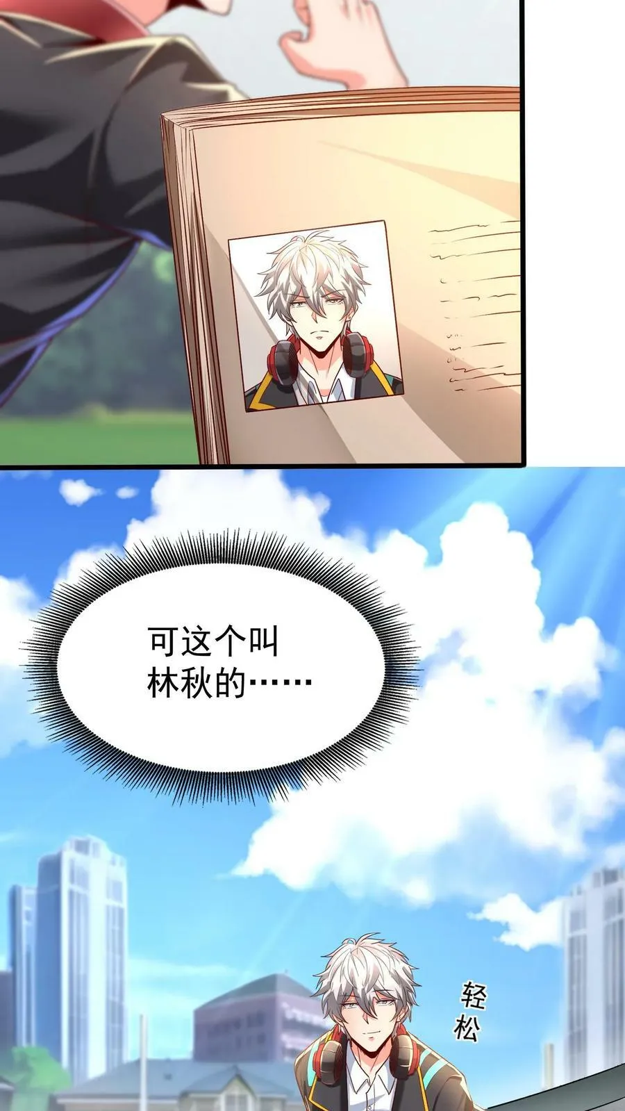 第48话 军训开始。 第14页