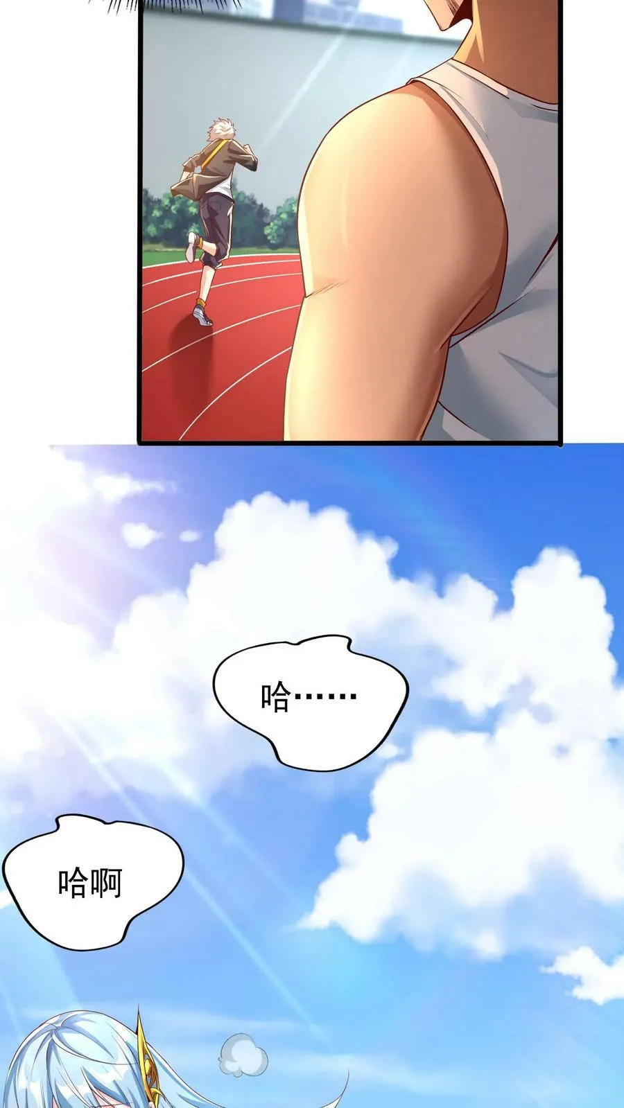 第48话 军训开始。 第16页
