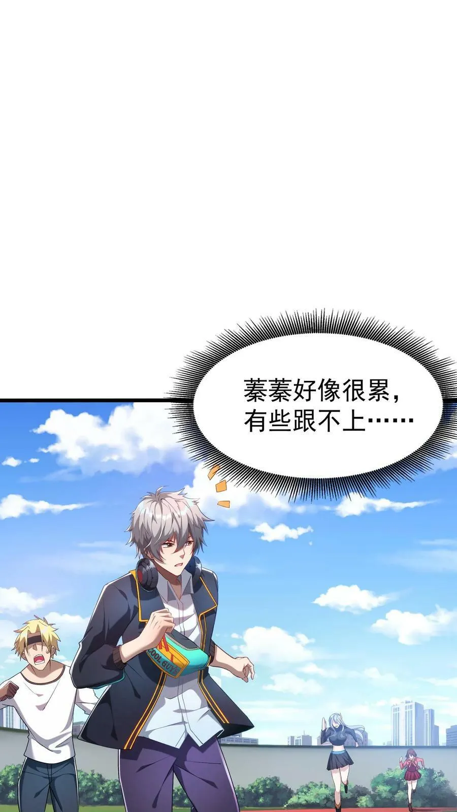 第48话 军训开始。 第18页