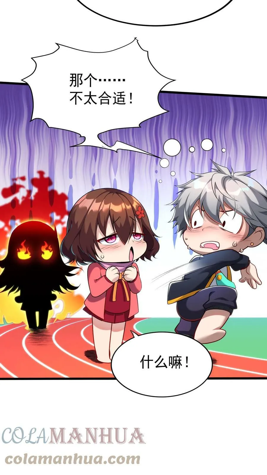 第48话 军训开始。 第23页