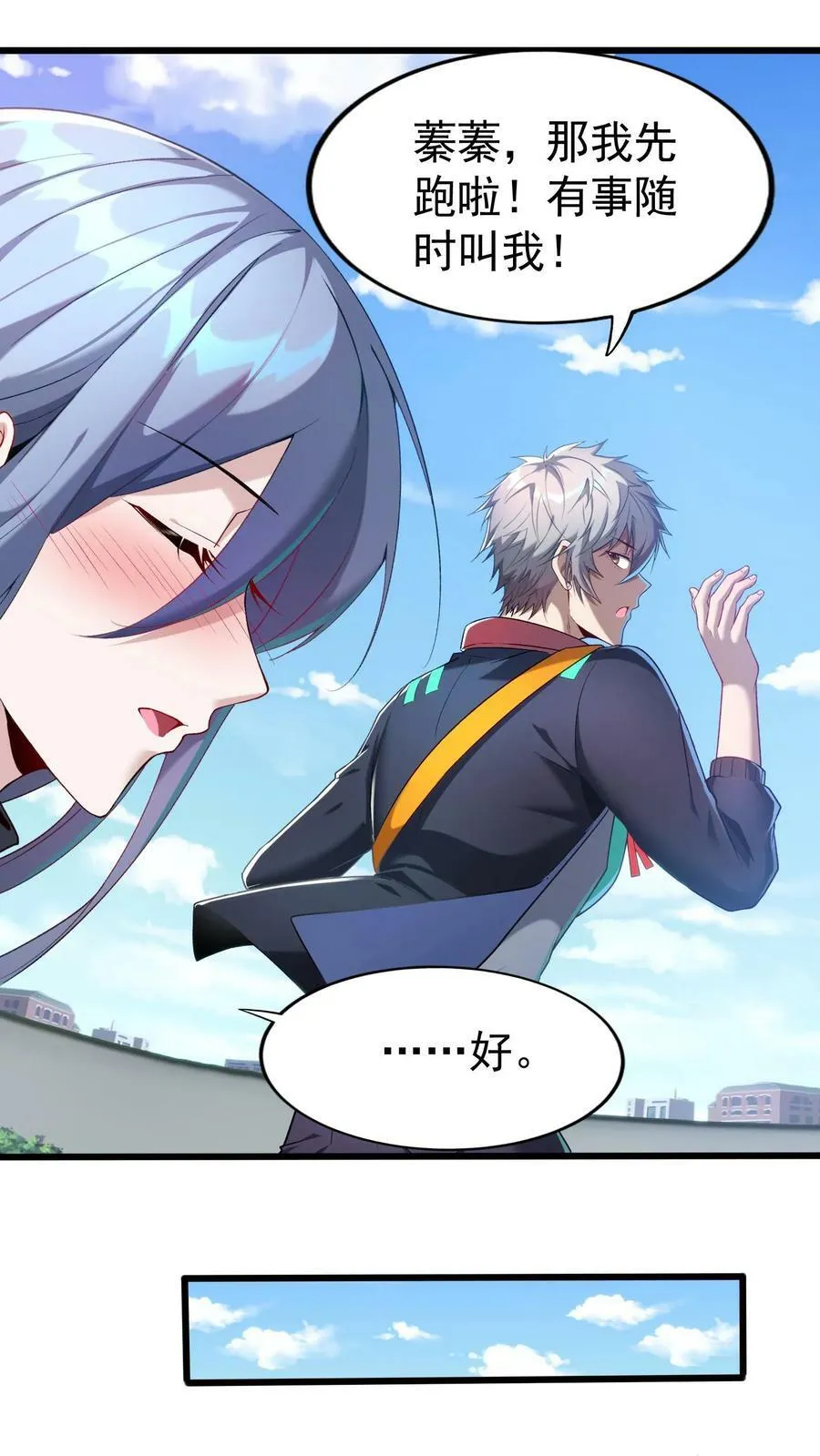 第48话 军训开始。 第24页