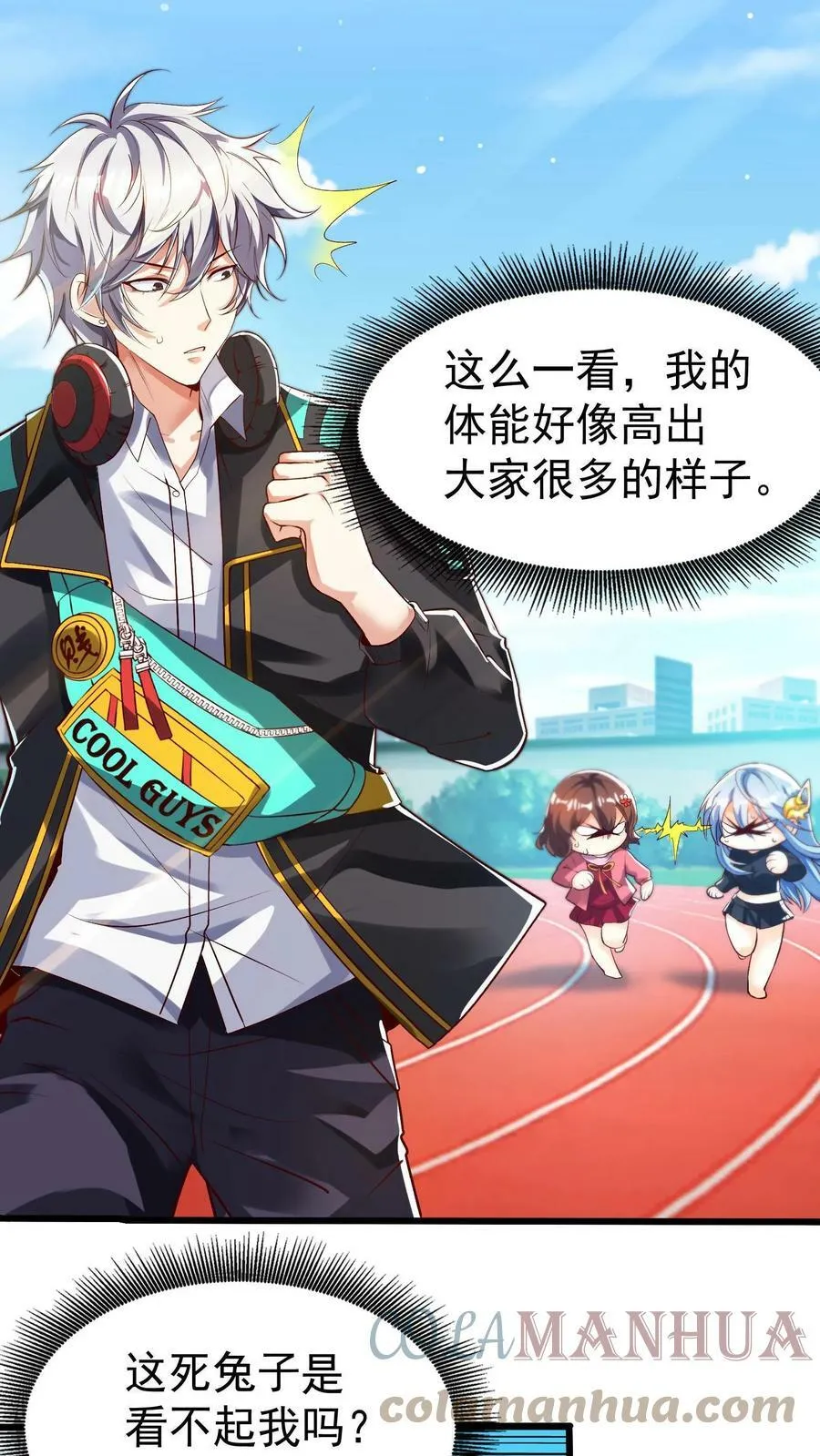 第48话 军训开始。 第29页