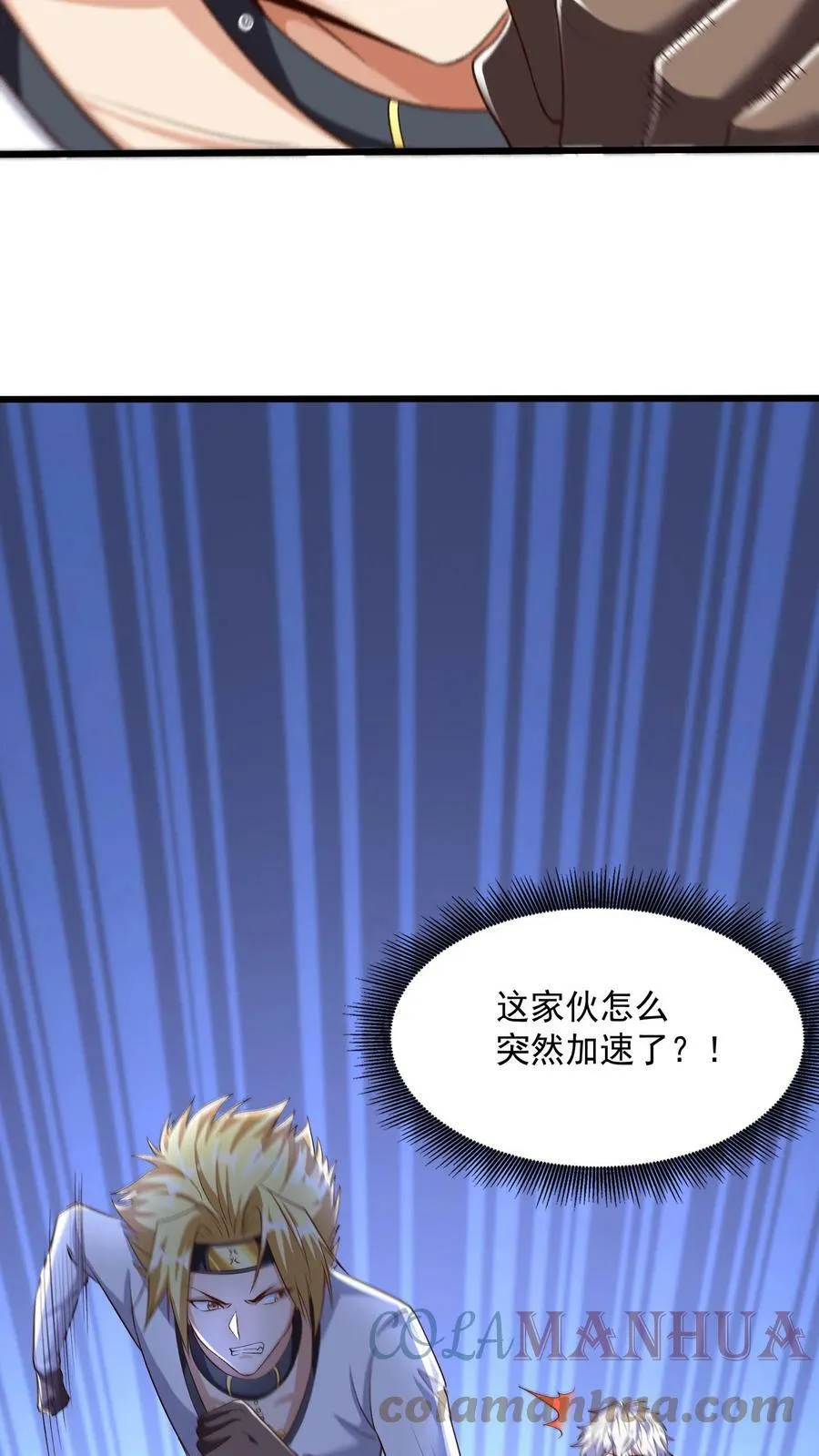 第48话 军训开始。 第33页