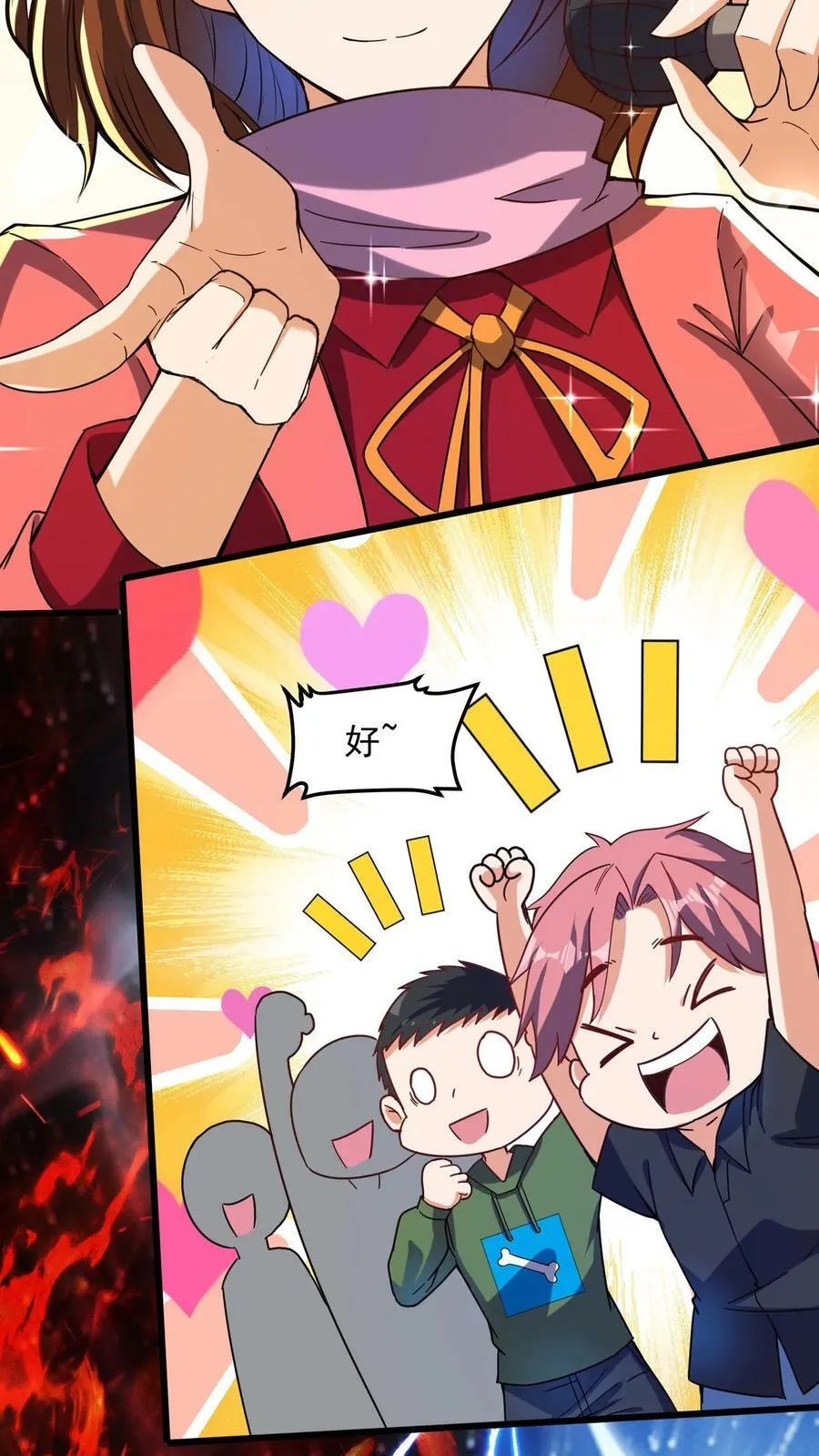 第47话 惹火美女欧阳倩！ 第4页