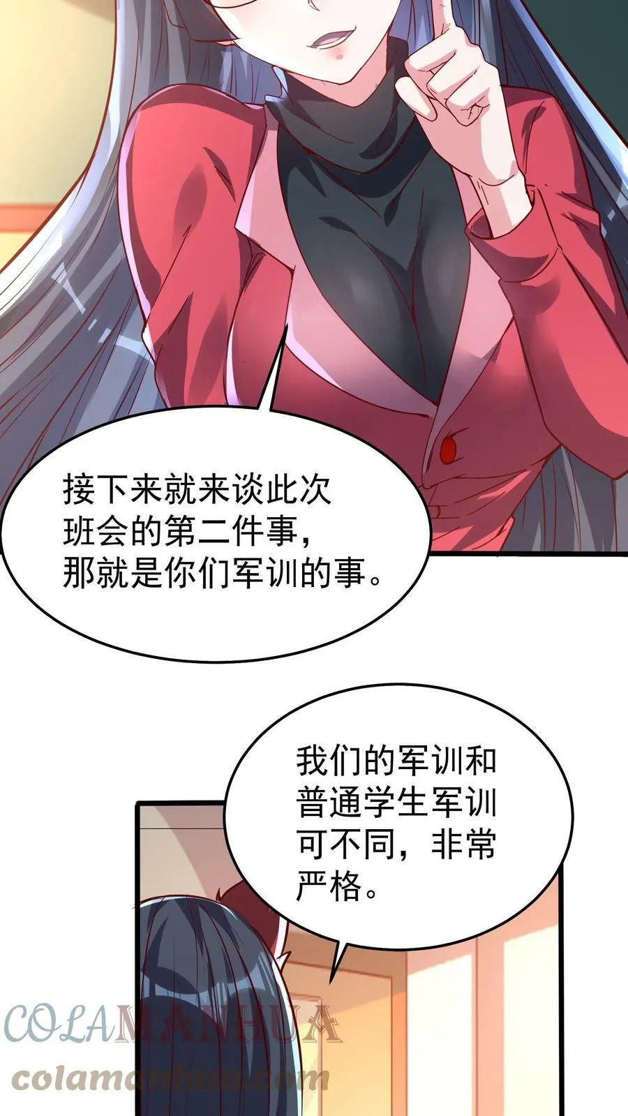 第47话 惹火美女欧阳倩！ 第11页