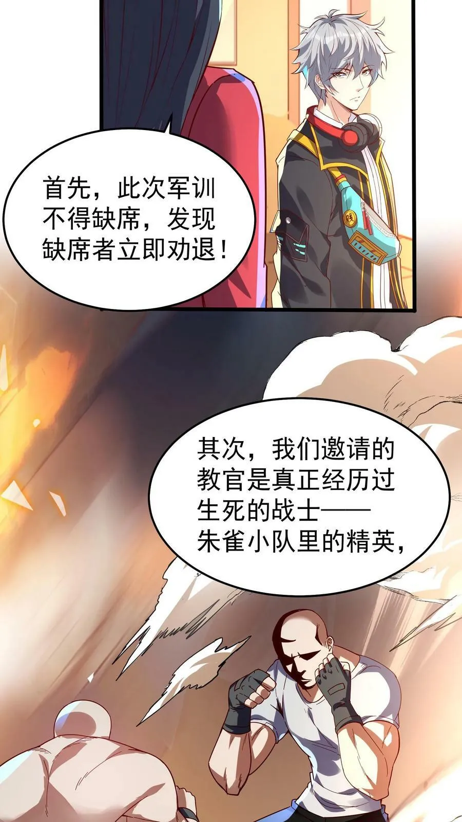 第47话 惹火美女欧阳倩！ 第12页