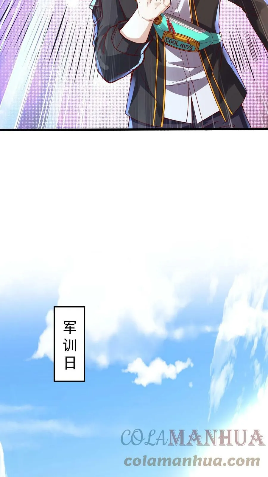 第47话 惹火美女欧阳倩！ 第17页