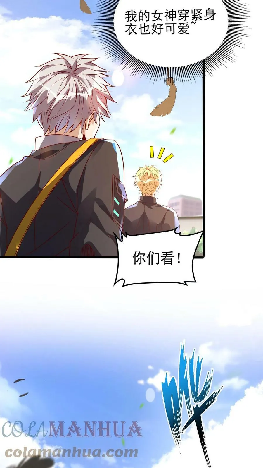 第47话 惹火美女欧阳倩！ 第21页