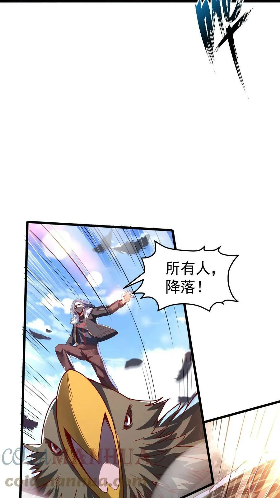 第47话 惹火美女欧阳倩！ 第23页