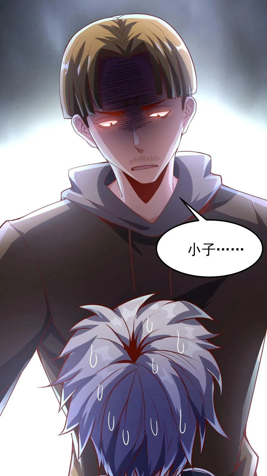 第45话 我的奇葩室友。 第10页