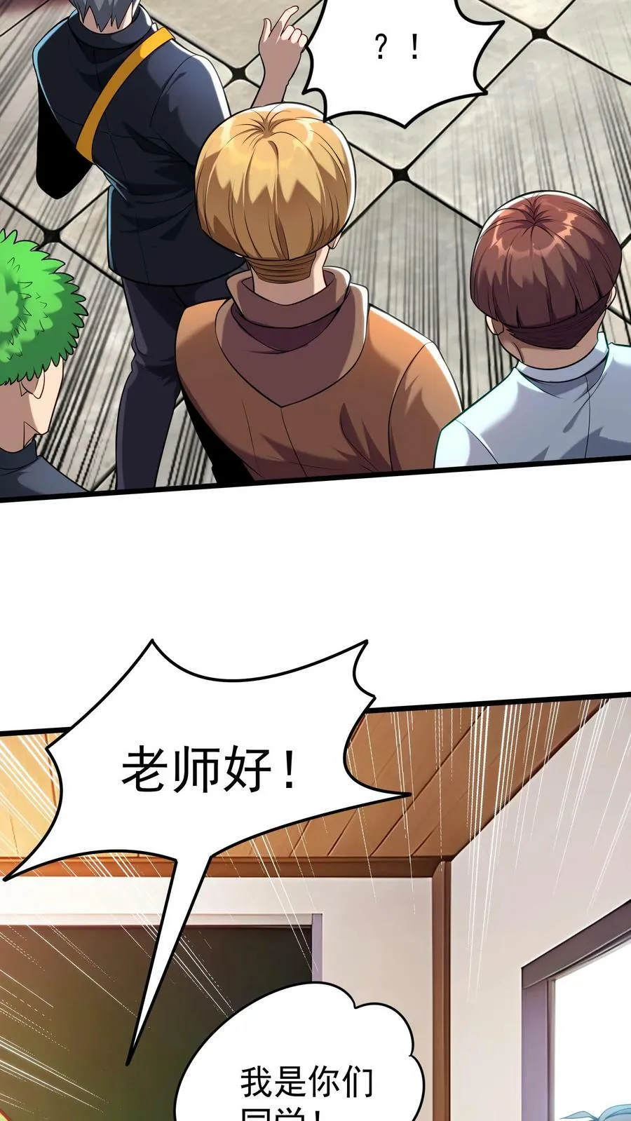 第45话 我的奇葩室友。 第20页