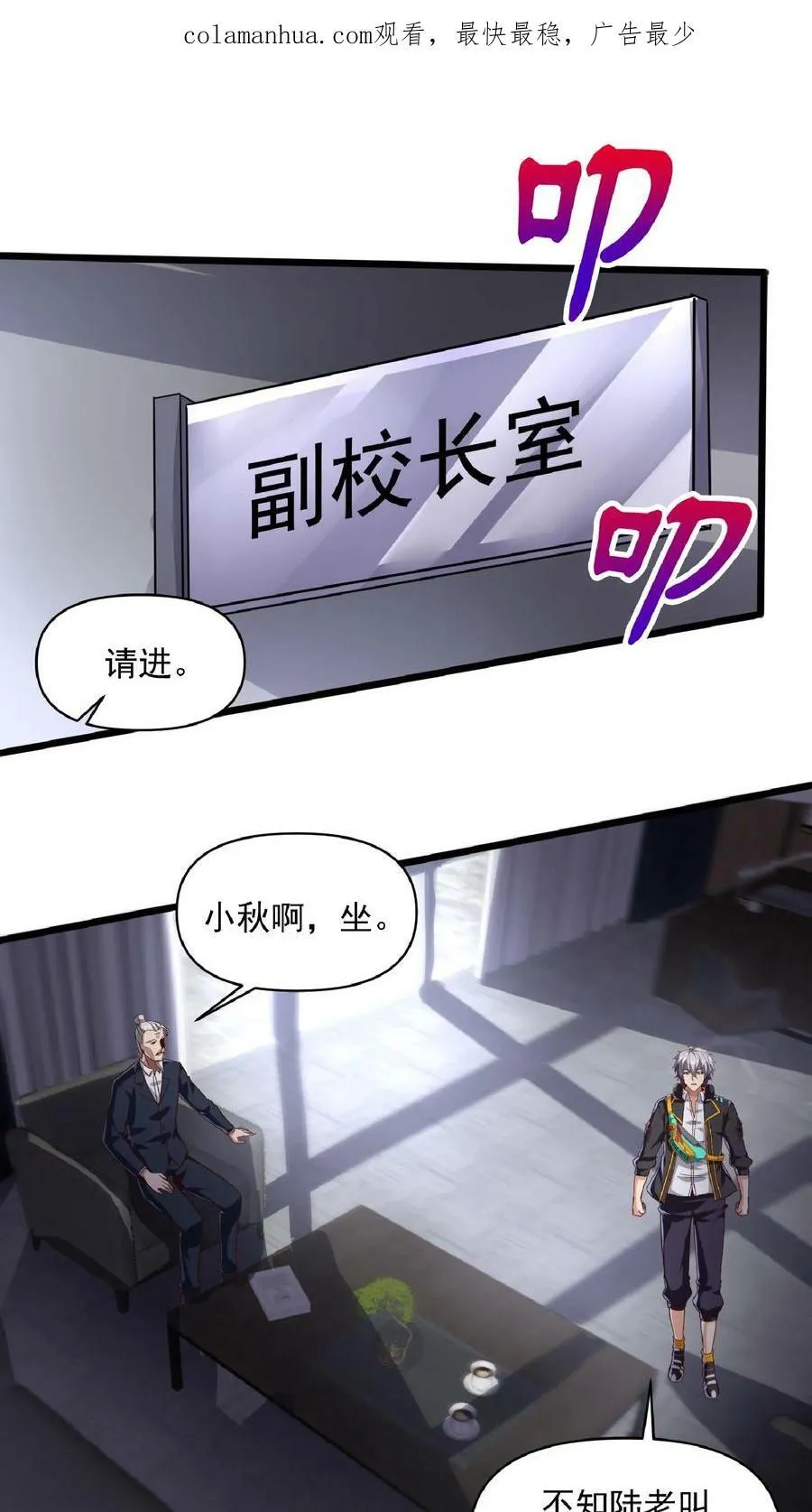 第44话 不是黄金，胜似黄金。 第2页